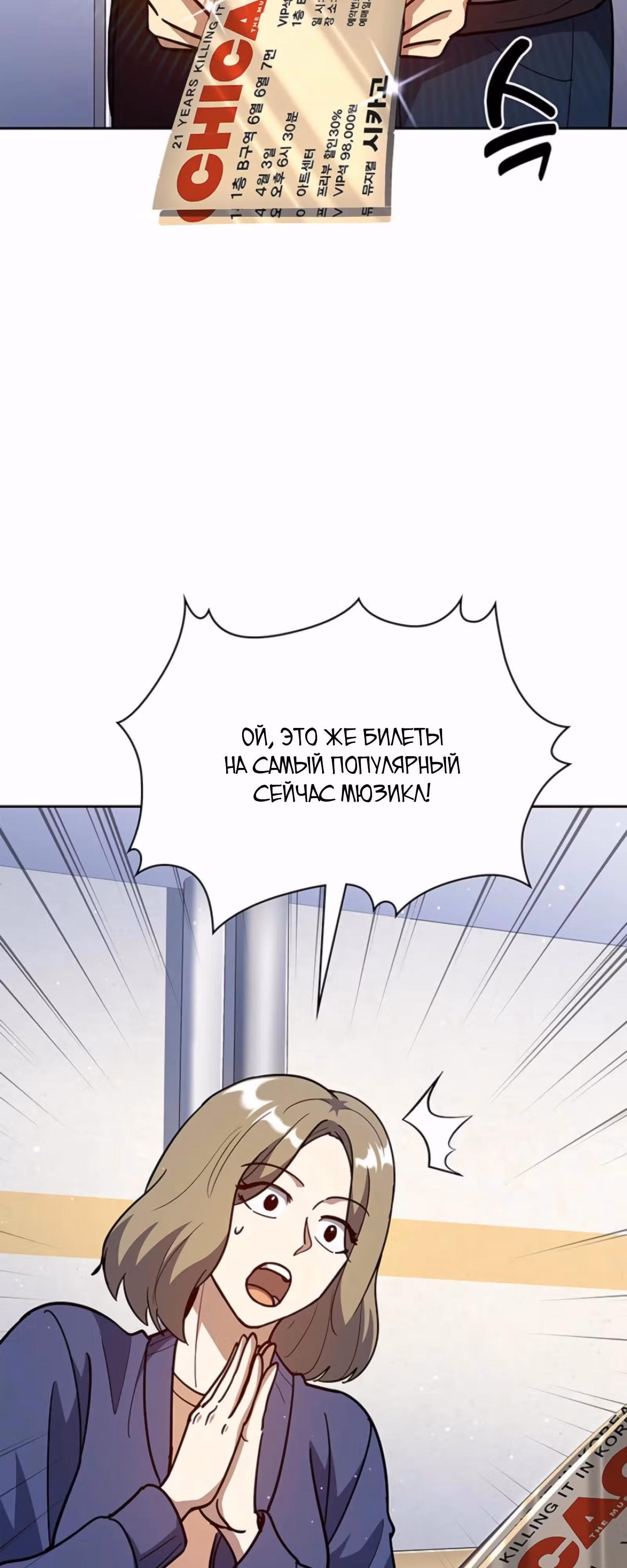 Вторая жизнь полицейского — Том 1 · Глава 130, страница 13