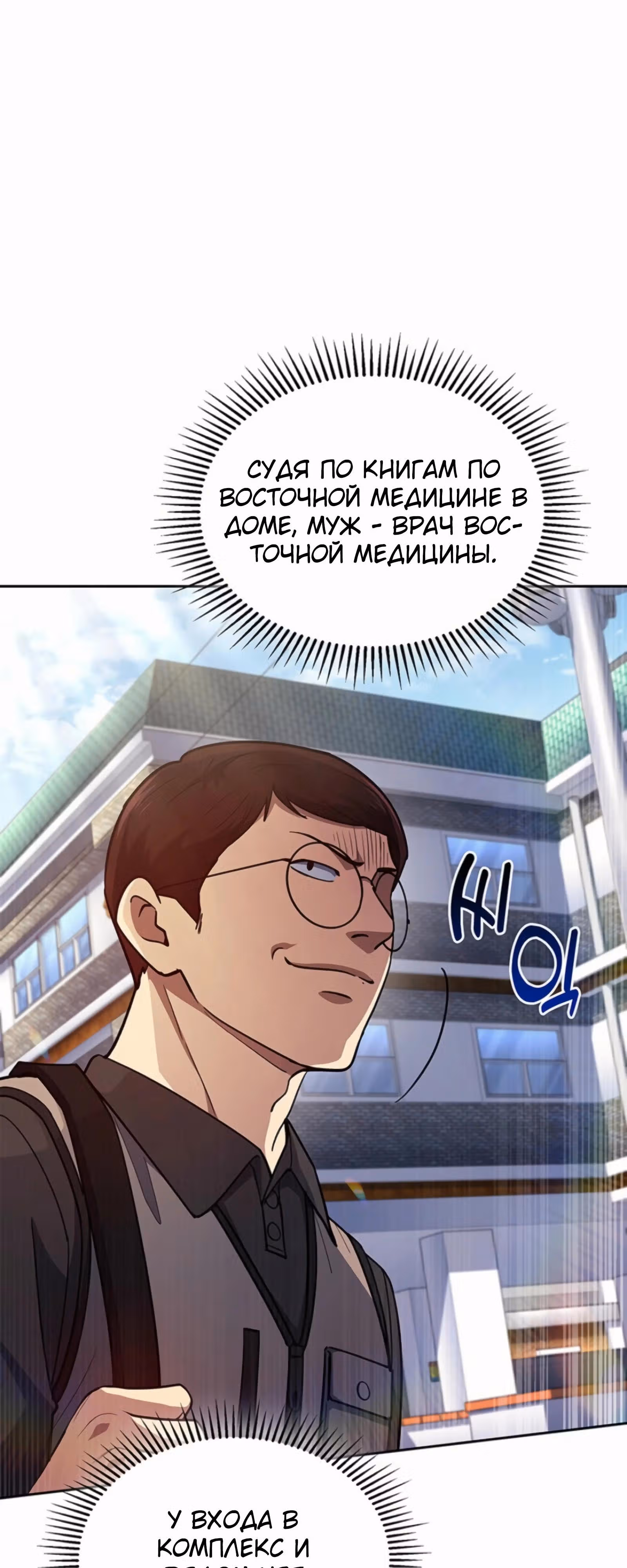 Вторая жизнь полицейского — Том 1 · Глава 130, страница 17