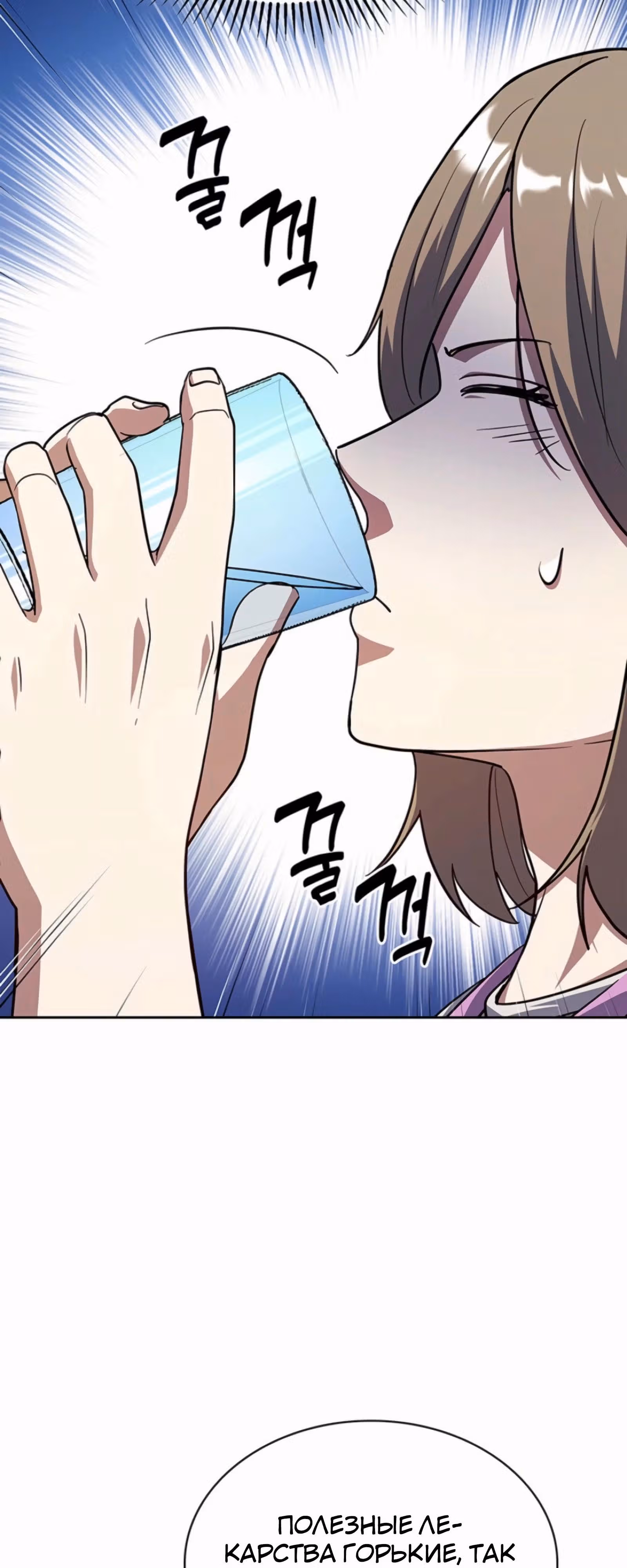Вторая жизнь полицейского — Том 1 · Глава 130, страница 73