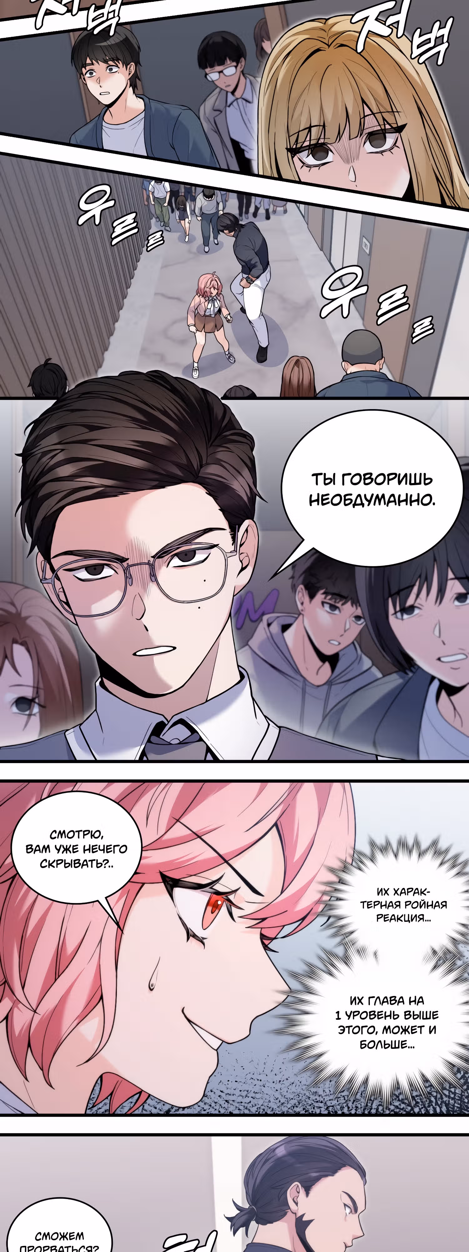 Пати павших воинов зависит от меня. — Том 1 · Глава 20, страница 2