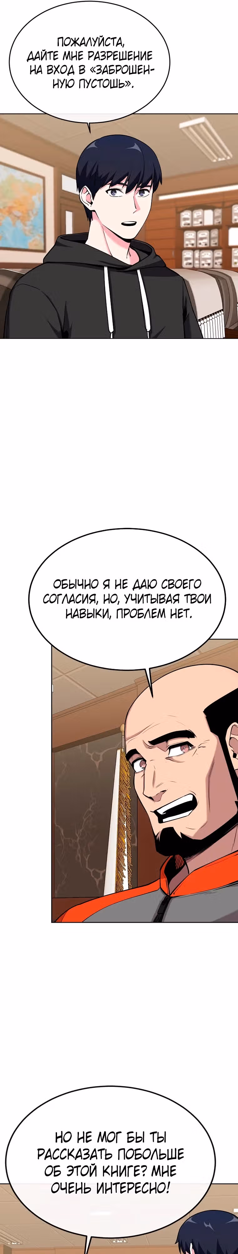 Небесный Демон стал шеф-поваром?! — Том 1 · Глава 15, страница 11