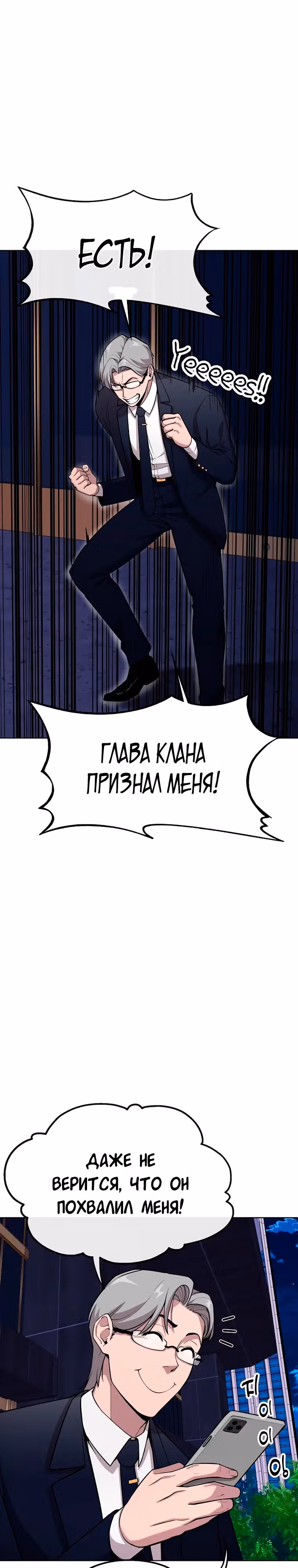Небесный Демон стал шеф-поваром?! — Том 1 · Глава 15, страница 17