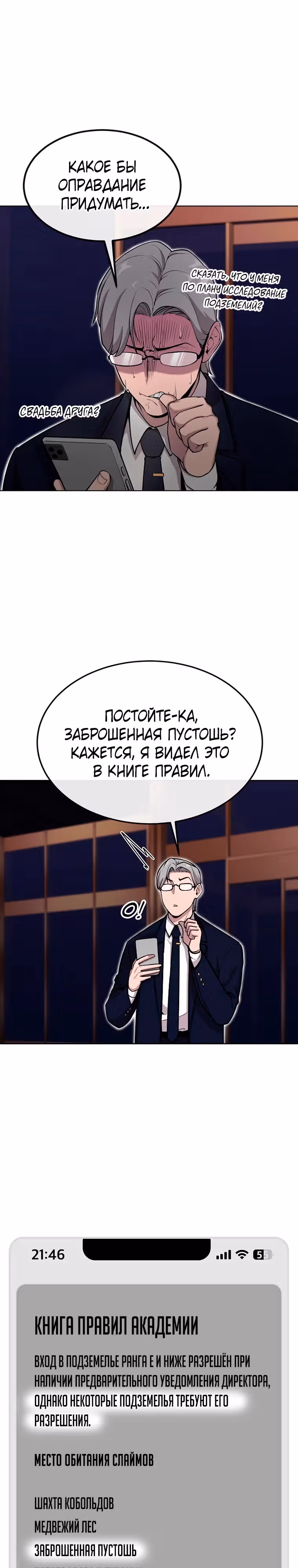 Небесный Демон стал шеф-поваром?! — Том 1 · Глава 15, страница 19