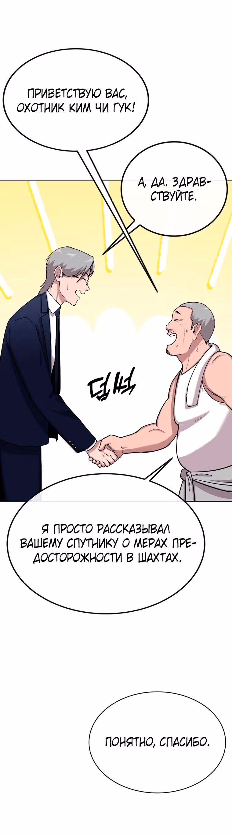 Небесный Демон стал шеф-поваром?! — Том 1 · Глава 15, страница 40