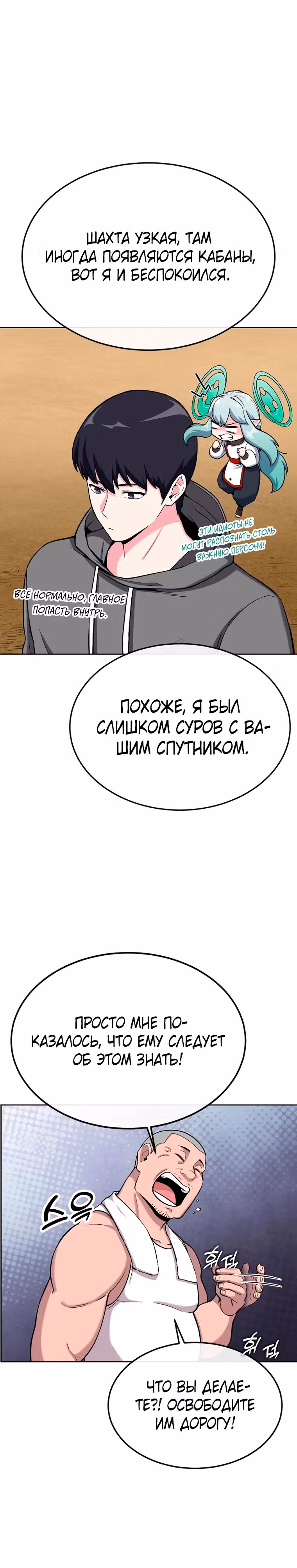 Небесный Демон стал шеф-поваром?! — Том 1 · Глава 15, страница 41