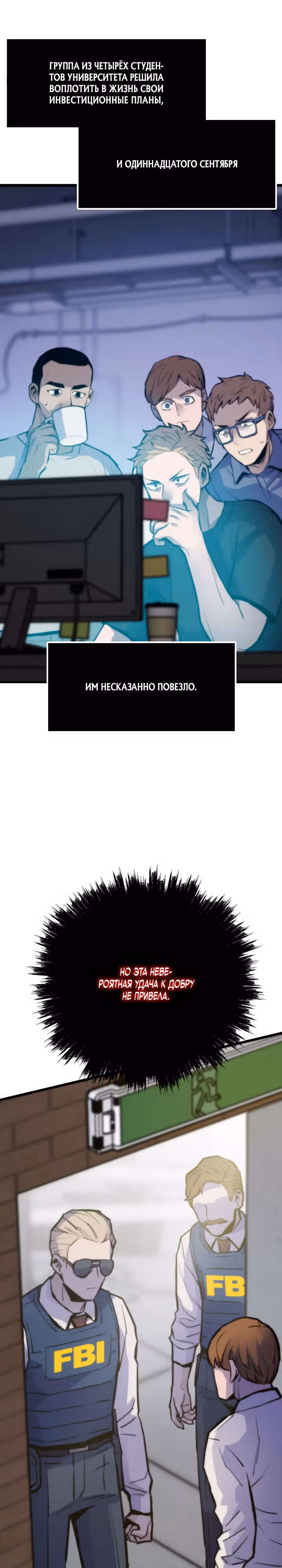 Человек из прошлой жизни [ПЕРЕЗАПУСК] — Том 1 · Глава 42, страница 2