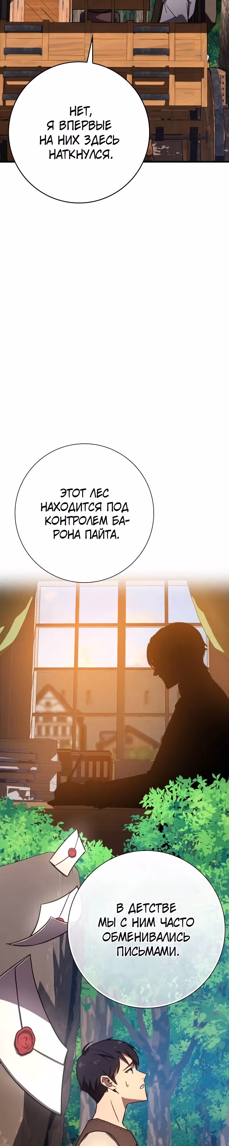 Гениальный маг, преодолевающий лимиты возможностей — Том 1 · Глава 4, страница 22
