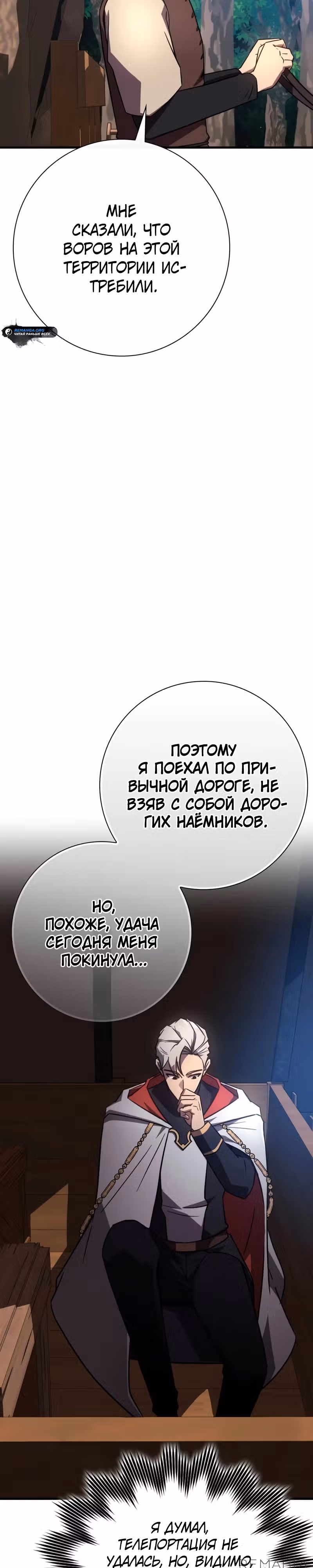 Гениальный маг, преодолевающий лимиты возможностей — Том 1 · Глава 4, страница 23
