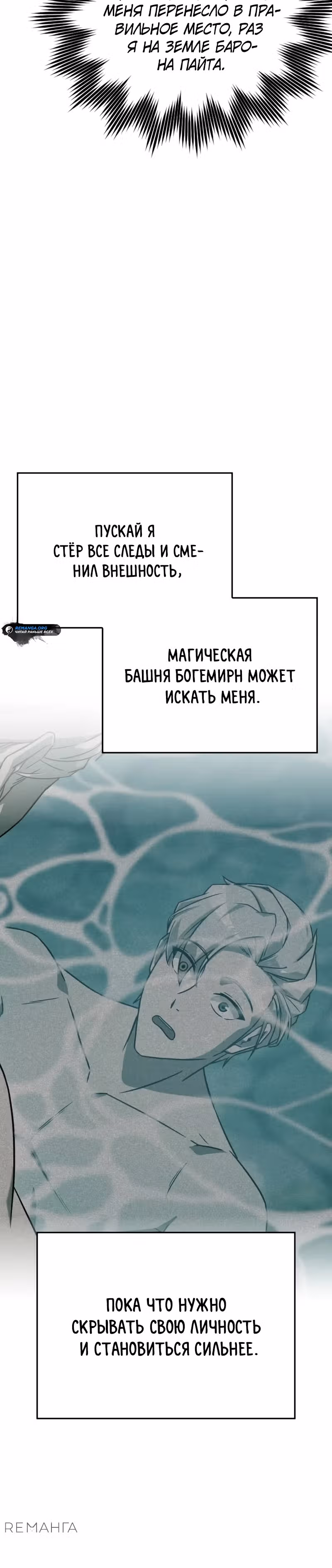 Гениальный маг, преодолевающий лимиты возможностей — Том 1 · Глава 4, страница 24