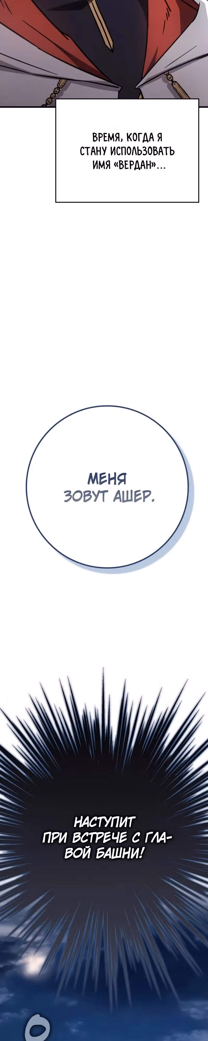 Гениальный маг, преодолевающий лимиты возможностей — Том 1 · Глава 4, страница 26