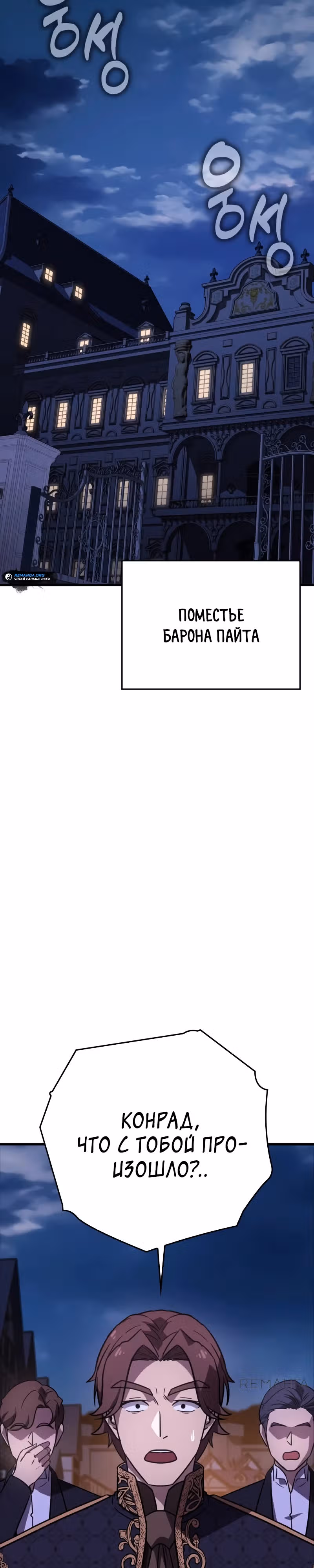 Гениальный маг, преодолевающий лимиты возможностей — Том 1 · Глава 4, страница 27