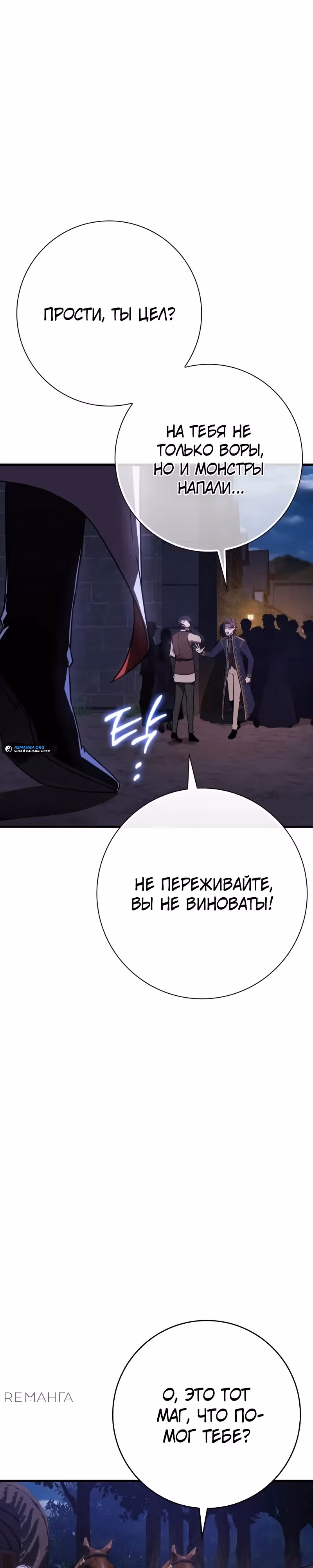 Гениальный маг, преодолевающий лимиты возможностей — Том 1 · Глава 4, страница 29