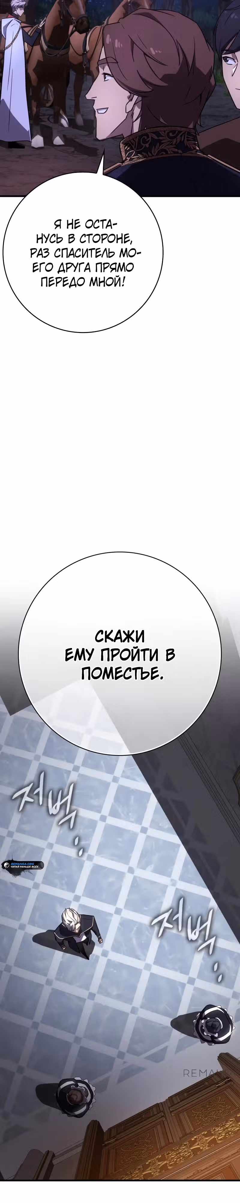 Гениальный маг, преодолевающий лимиты возможностей — Том 1 · Глава 4, страница 30