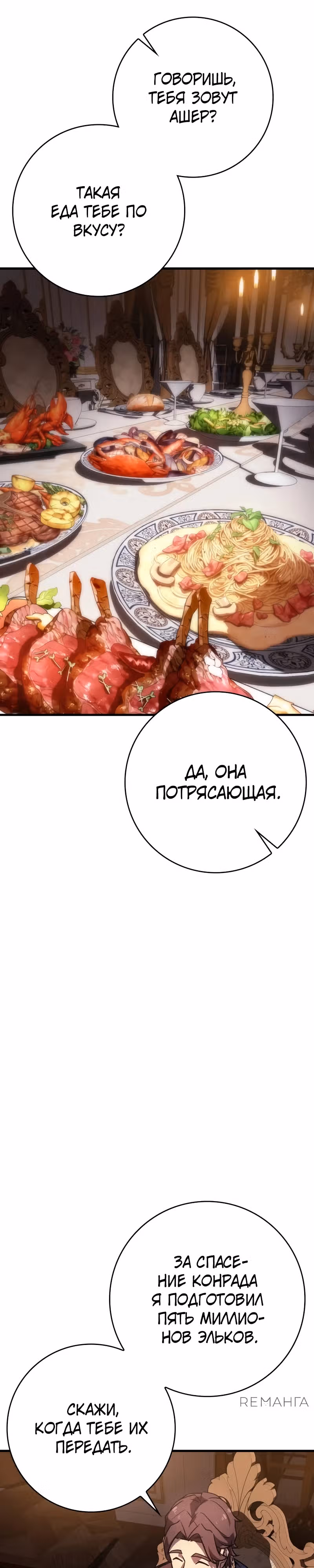 Гениальный маг, преодолевающий лимиты возможностей — Том 1 · Глава 4, страница 34