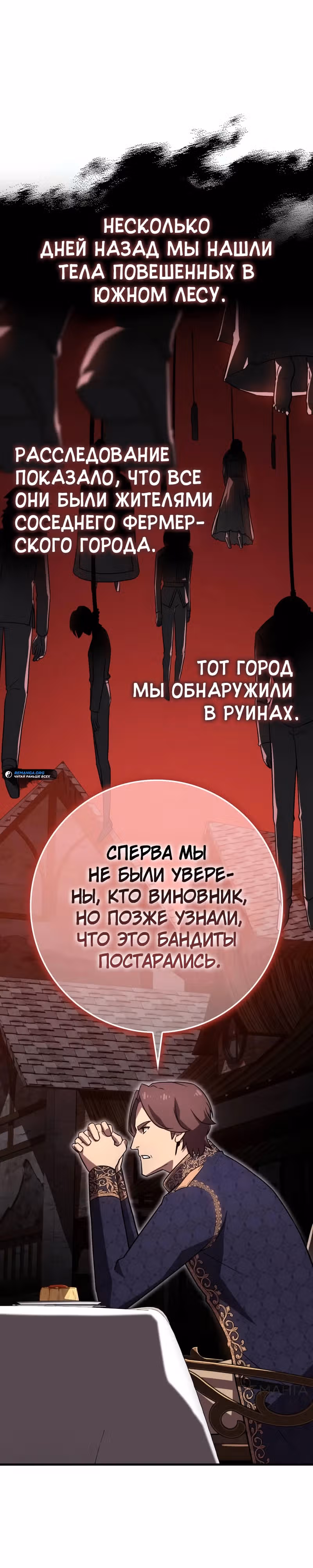 Гениальный маг, преодолевающий лимиты возможностей — Том 1 · Глава 4, страница 37