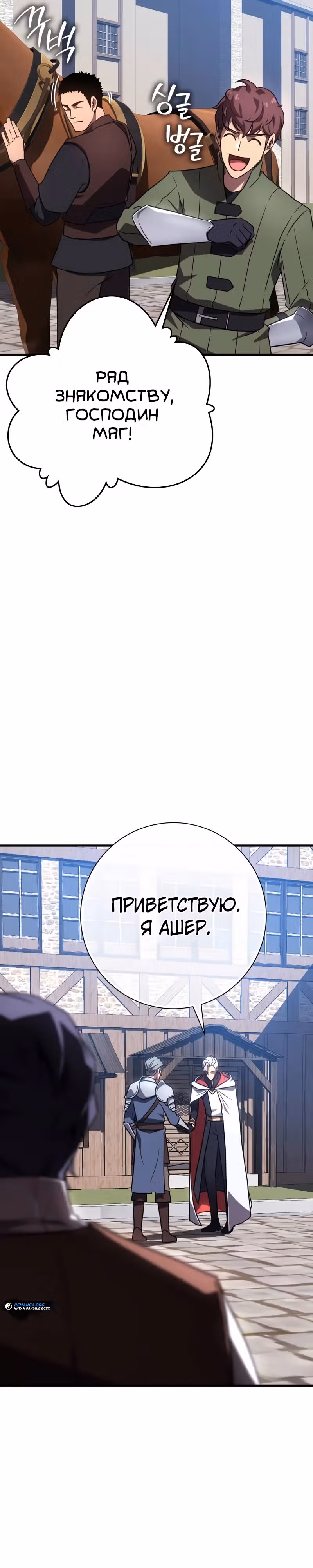 Гениальный маг, преодолевающий лимиты возможностей — Том 1 · Глава 4, страница 42
