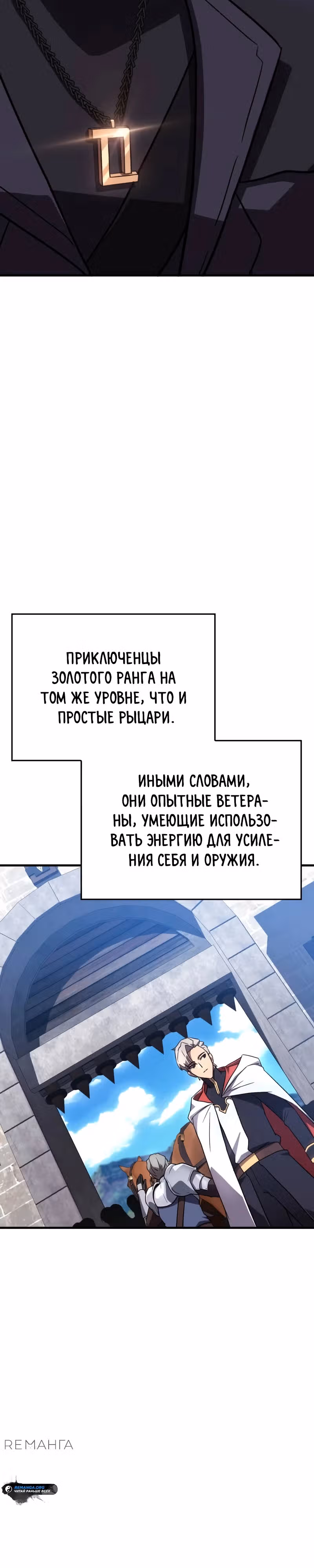 Гениальный маг, преодолевающий лимиты возможностей — Том 1 · Глава 4, страница 46