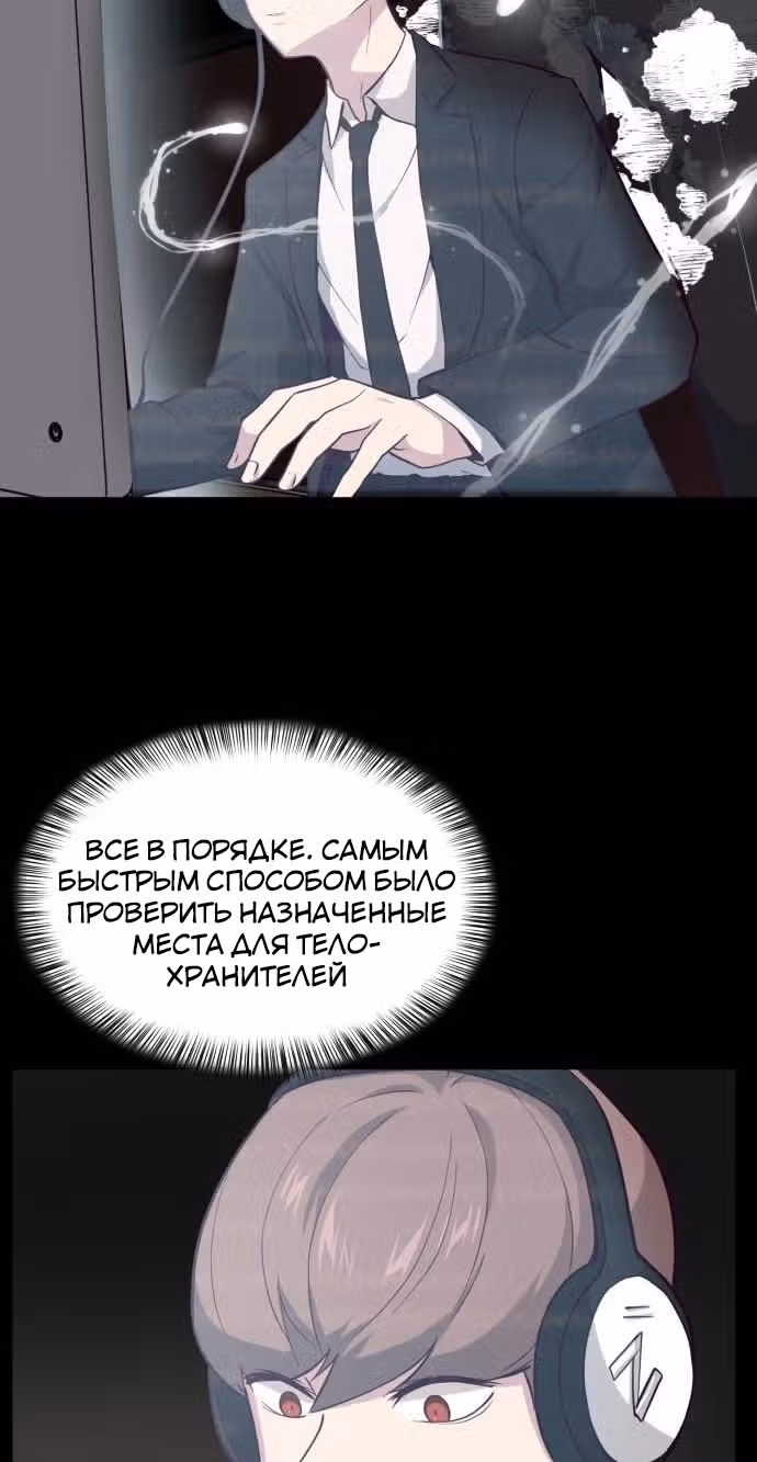 Жнец смерти — Том 1 · Глава 14, страница 13
