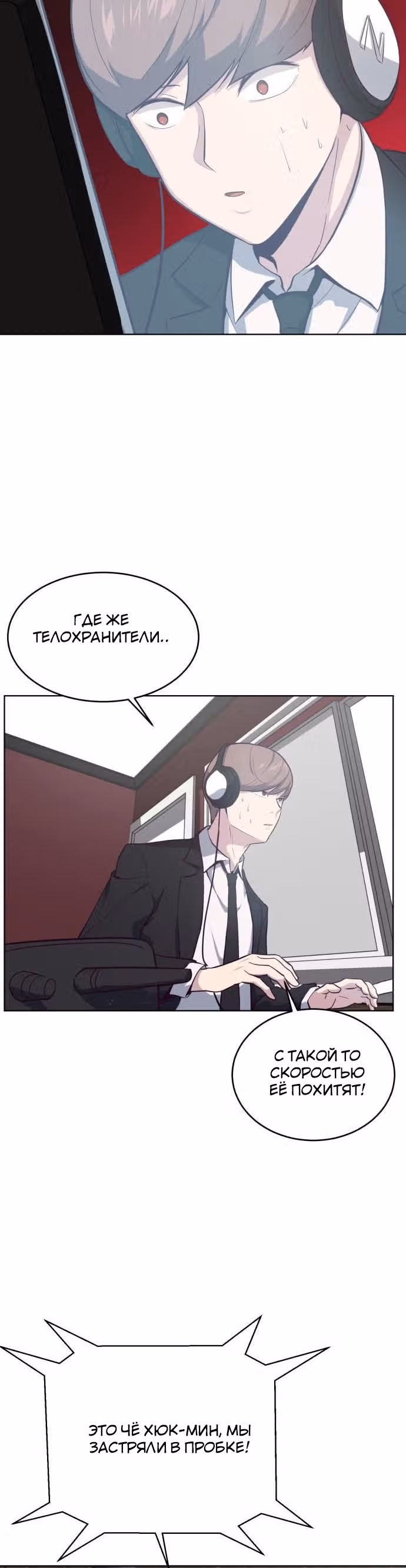Жнец смерти — Том 1 · Глава 14, страница 31