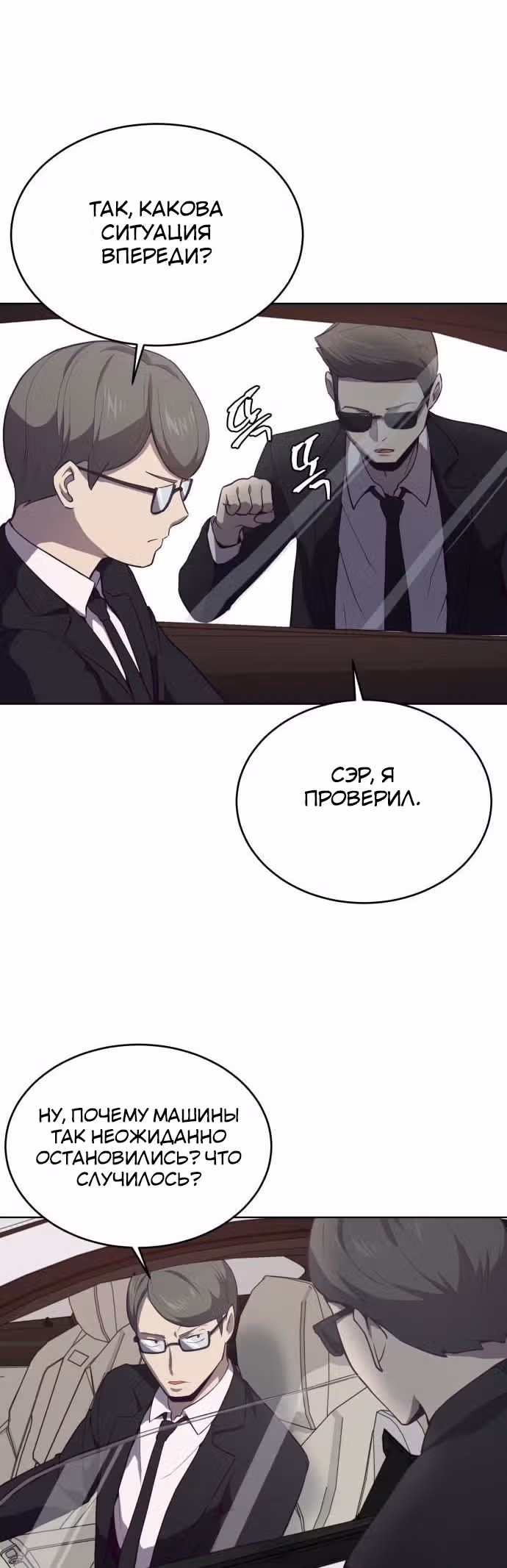 Жнец смерти — Том 1 · Глава 14, страница 37