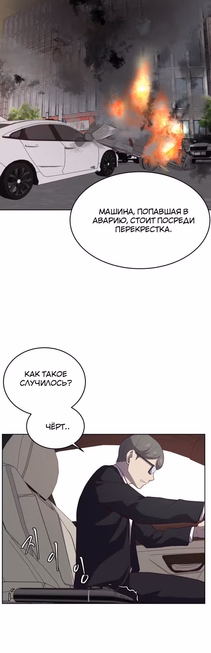 Жнец смерти — Том 1 · Глава 14, страница 39