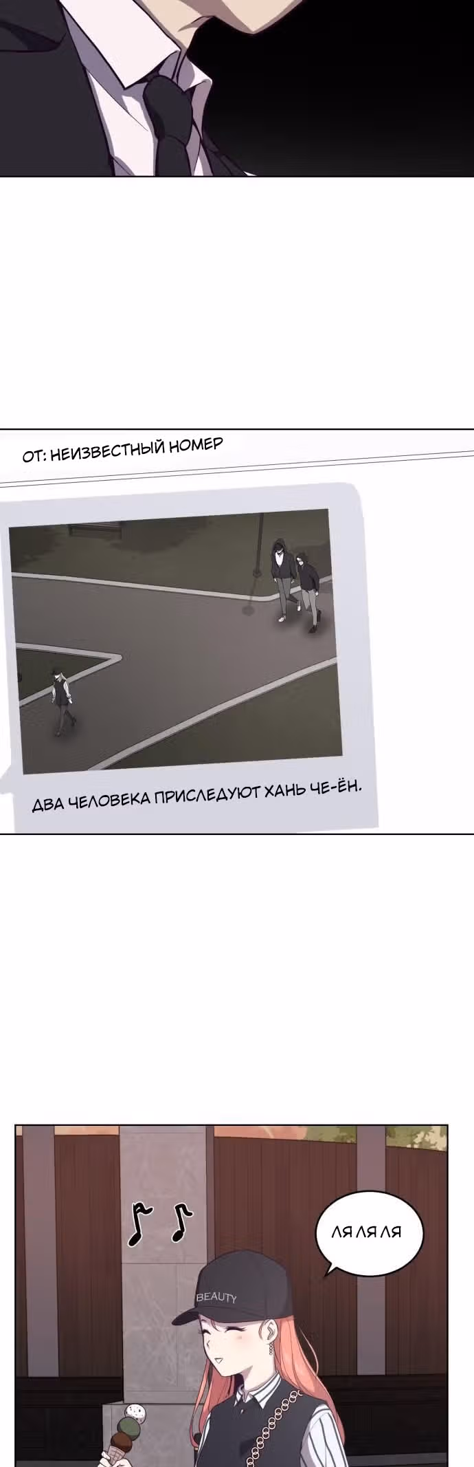 Жнец смерти — Том 1 · Глава 14, страница 41