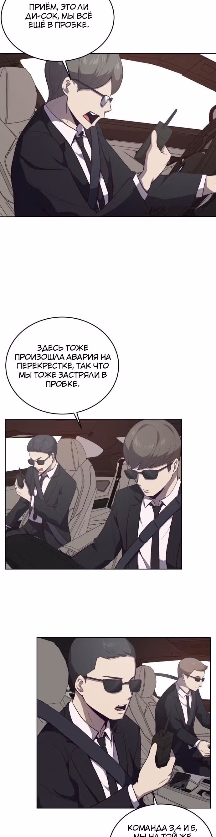 Жнец смерти — Том 1 · Глава 14, страница 53