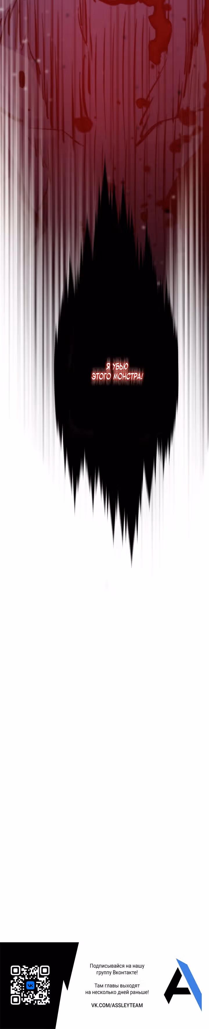 Человек из прошлой жизни [ПЕРЕЗАПУСК] — Том 1 · Глава 43, страница 46