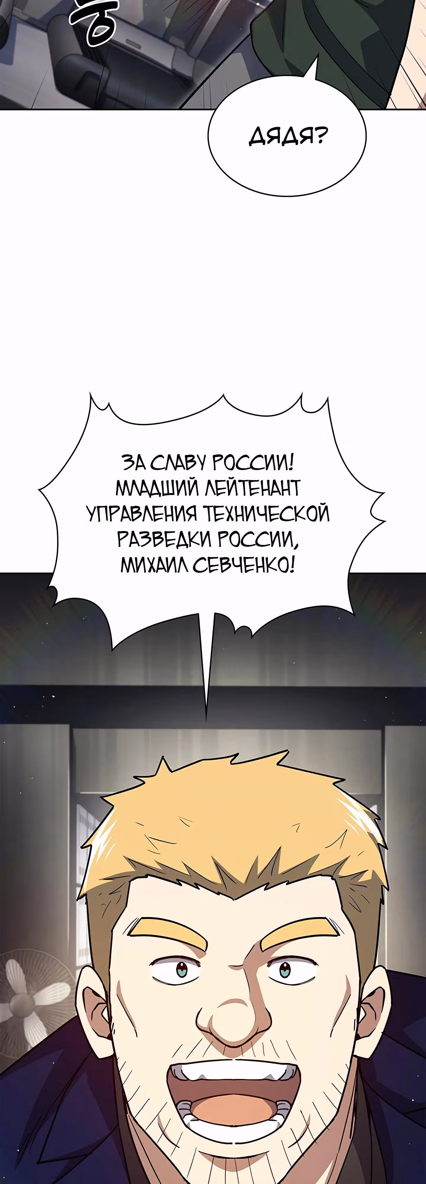 Вторая жизнь полицейского — Том 1 · Глава 128, страница 41