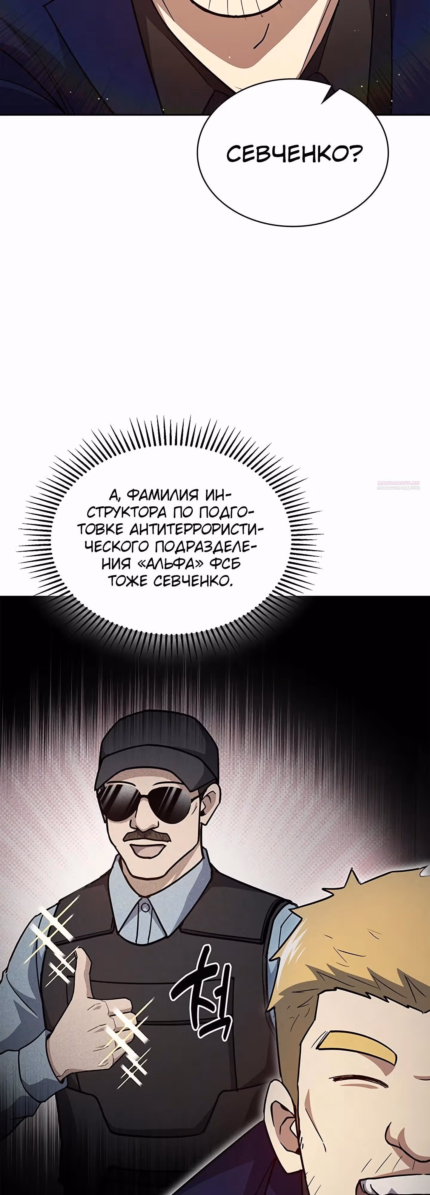 Вторая жизнь полицейского — Том 1 · Глава 128, страница 42