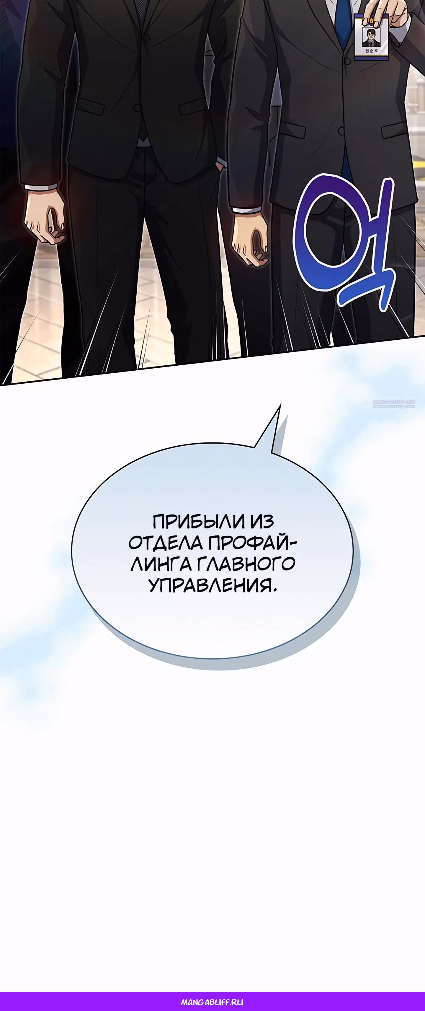Вторая жизнь полицейского — Том 1 · Глава 128, страница 56