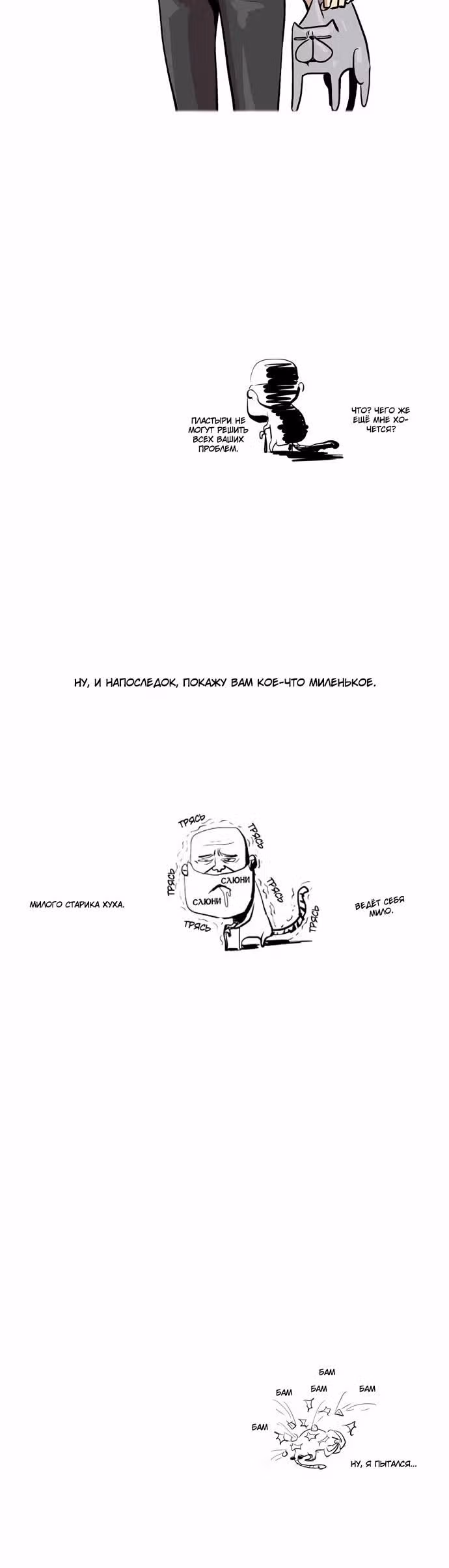 Супер адская школа боевых искусств — Том 1 · Глава 49.5, страница 5