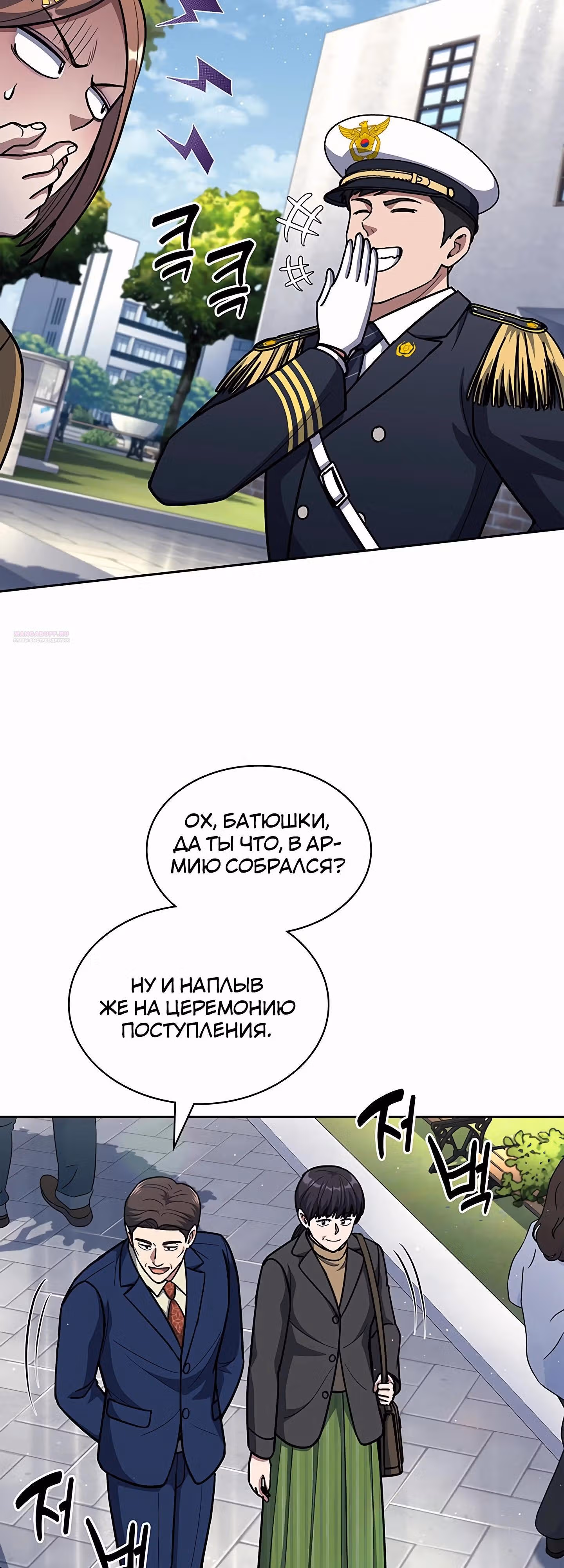 Вторая жизнь полицейского — Том 1 · Глава 127, страница 22