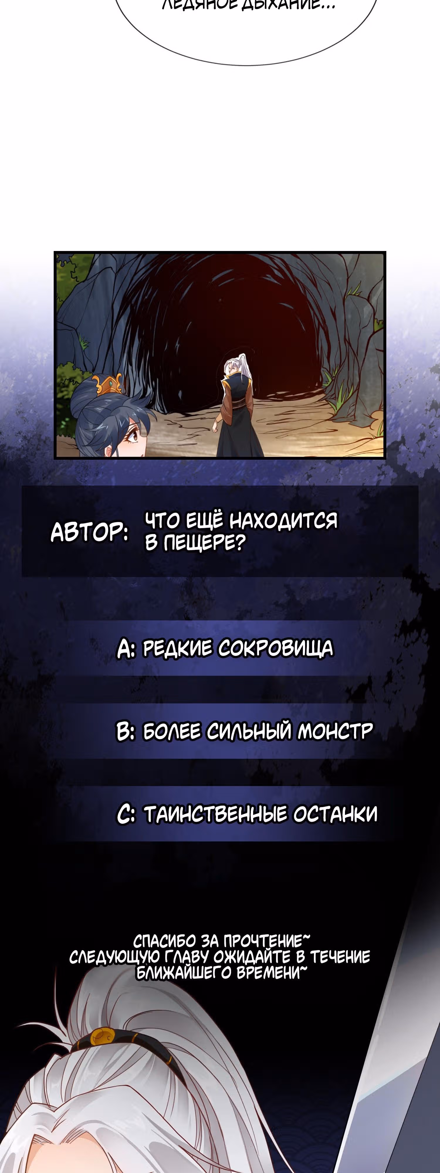 Бессмертный император — Том 1 · Глава 12, страница 17