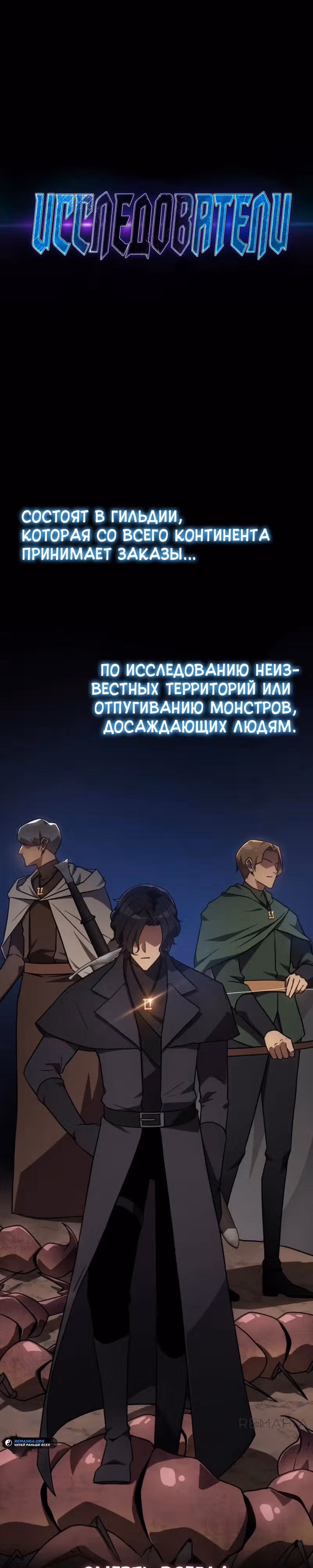 Гениальный маг, преодолевающий лимиты возможностей — Том 1 · Глава 5, страница 1