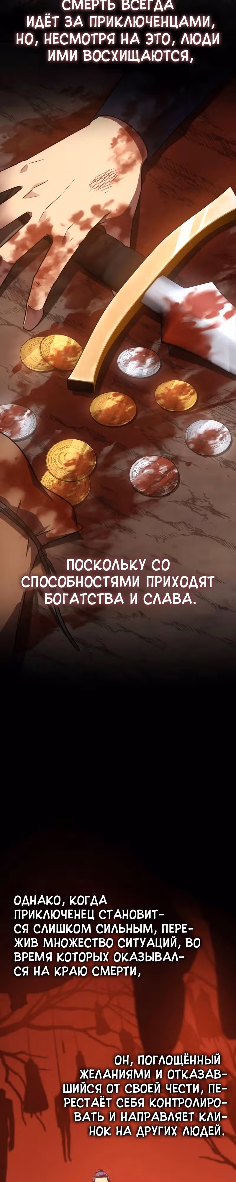 Гениальный маг, преодолевающий лимиты возможностей — Том 1 · Глава 5, страница 2