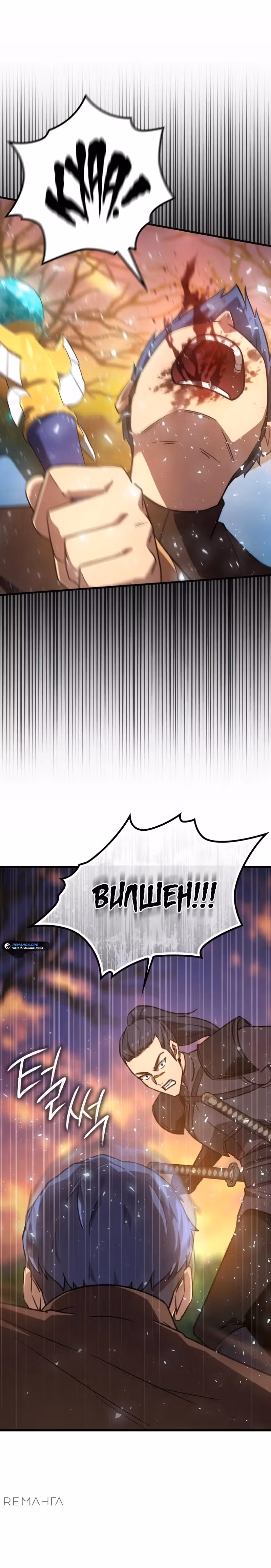 Гениальный маг, преодолевающий лимиты возможностей — Том 1 · Глава 5, страница 18