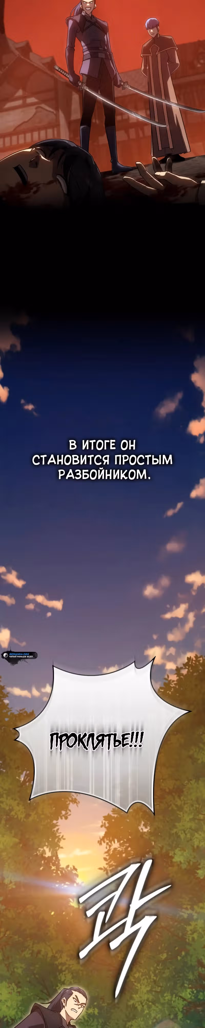 Гениальный маг, преодолевающий лимиты возможностей — Том 1 · Глава 5, страница 3