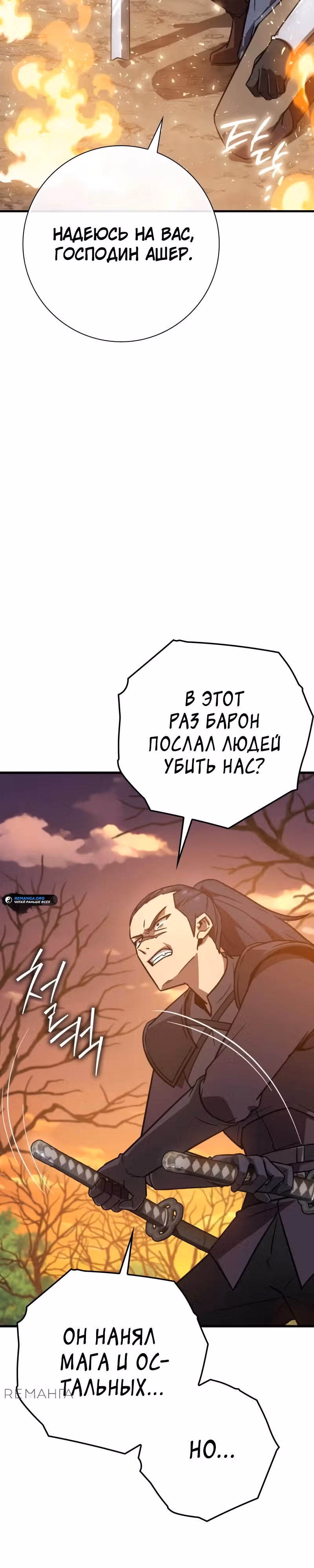 Гениальный маг, преодолевающий лимиты возможностей — Том 1 · Глава 5, страница 21
