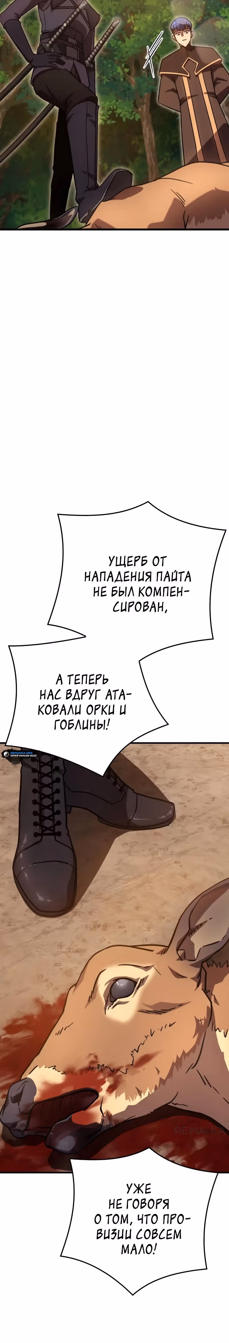 Гениальный маг, преодолевающий лимиты возможностей — Том 1 · Глава 5, страница 4