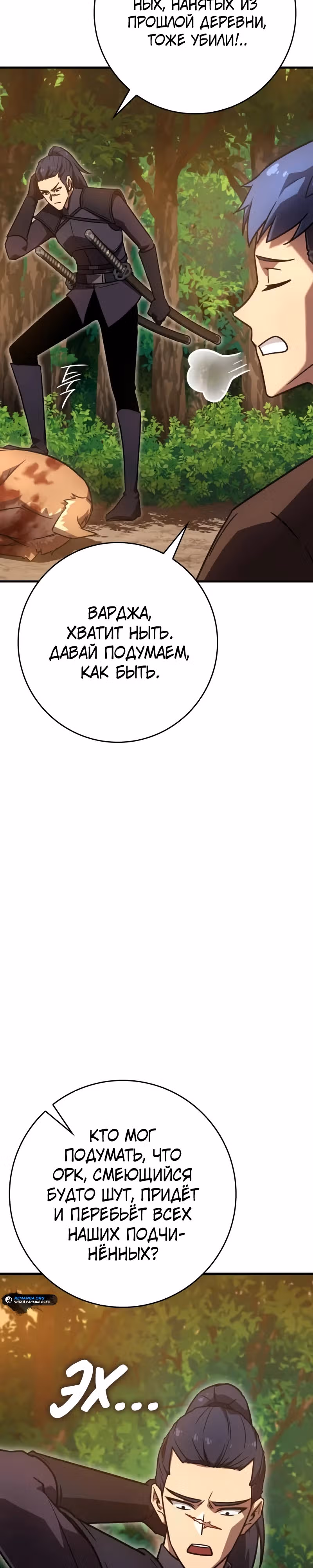 Гениальный маг, преодолевающий лимиты возможностей — Том 1 · Глава 5, страница 10