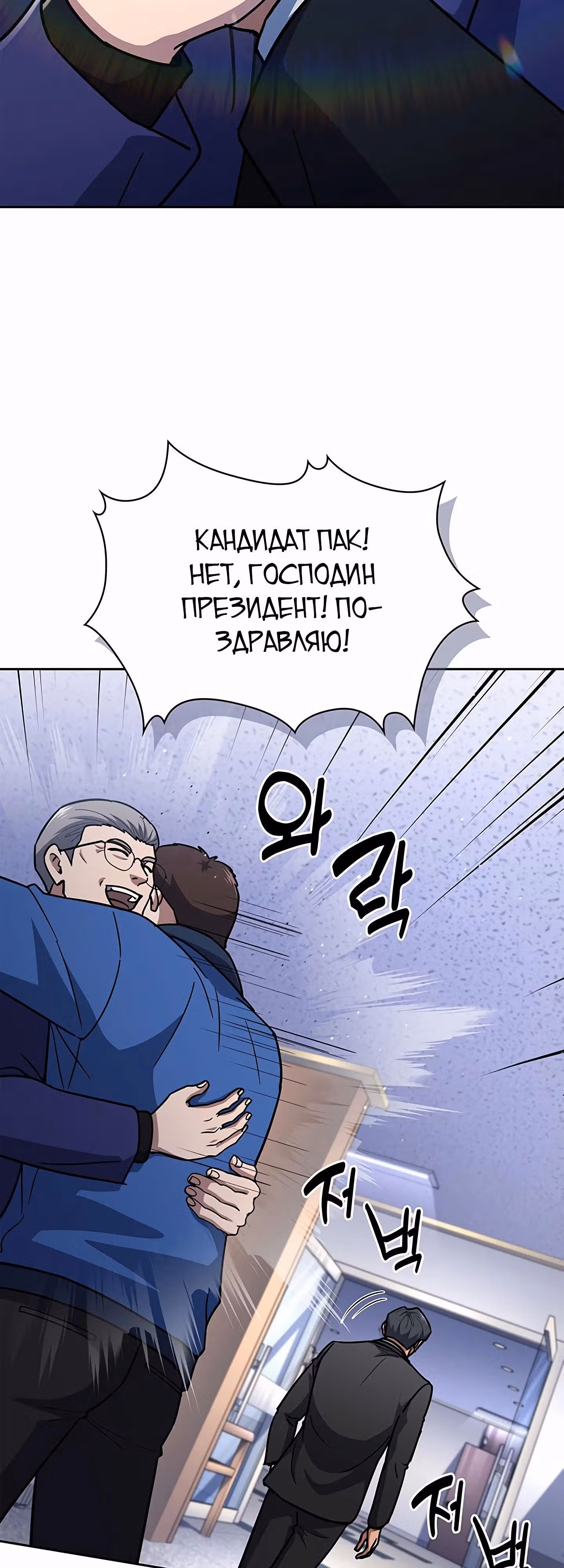 Вторая жизнь полицейского — Том 1 · Глава 126, страница 33