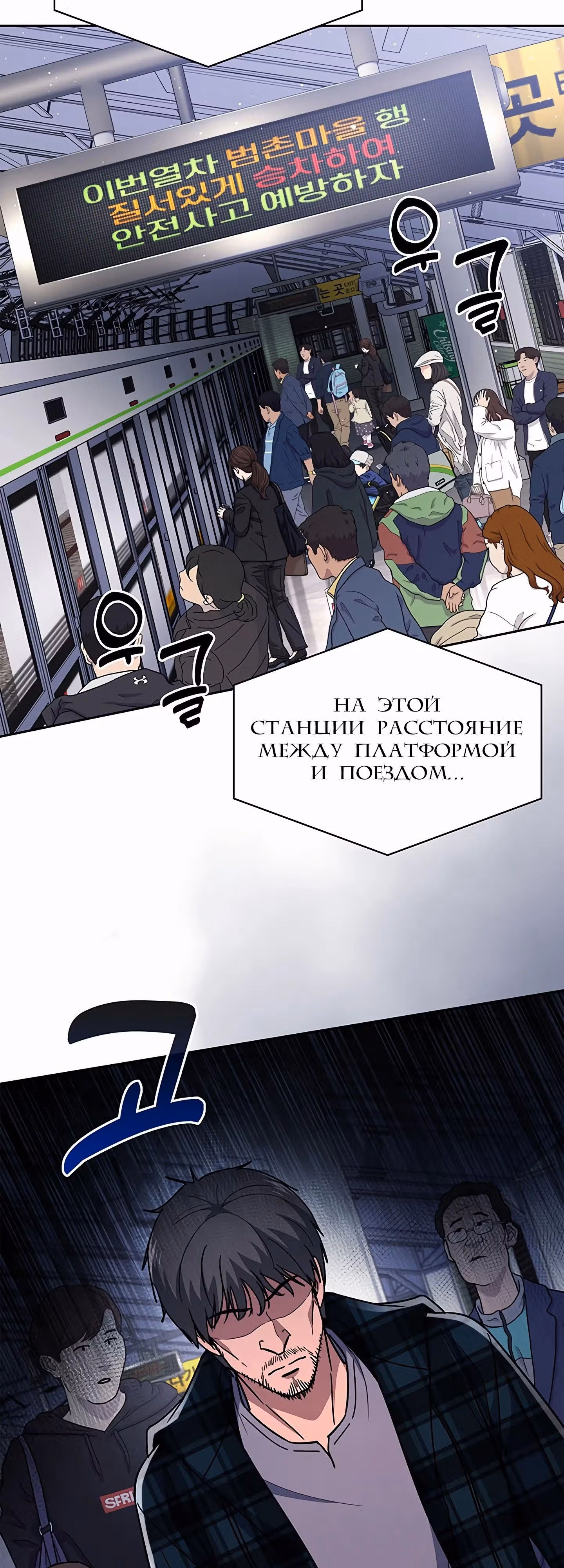 Вторая жизнь полицейского — Том 1 · Глава 126, страница 39