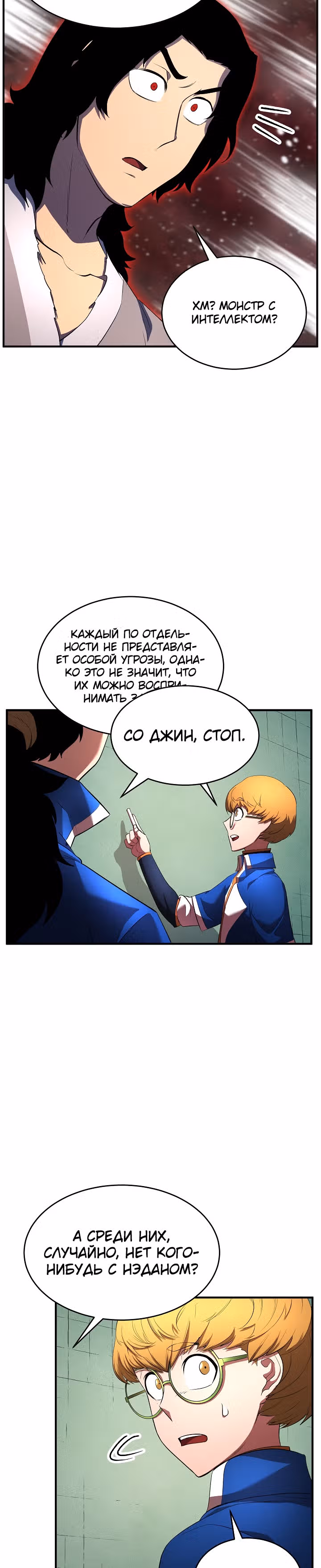 Небесный Демон уничтожает Мурим короля Лича — Том 1 · Глава 38, страница 31