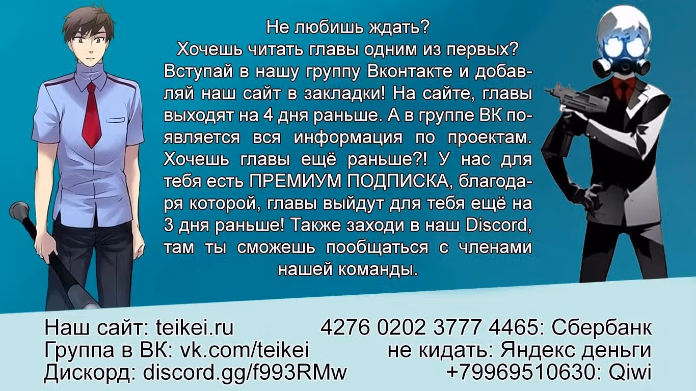 Супер адская школа боевых искусств — Том 1 · Глава 52, страница 1