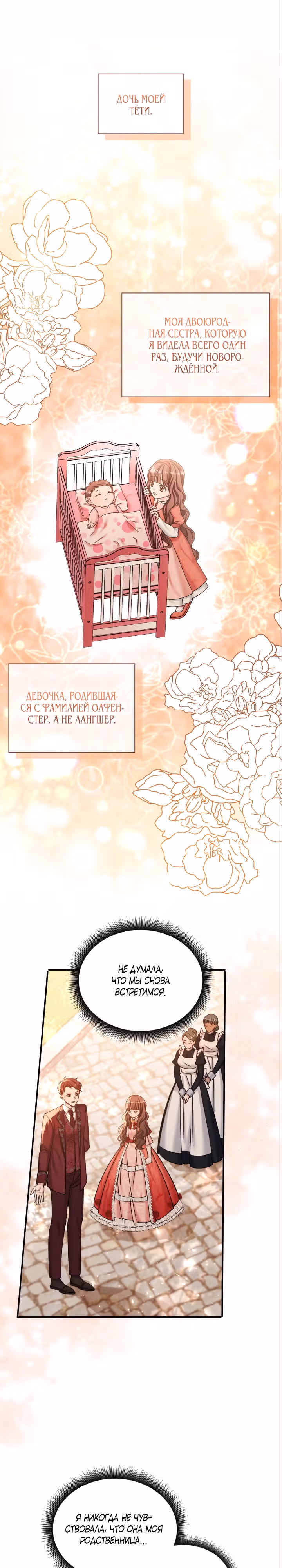 Император не спит — Том 1 · Глава 10, страница 22