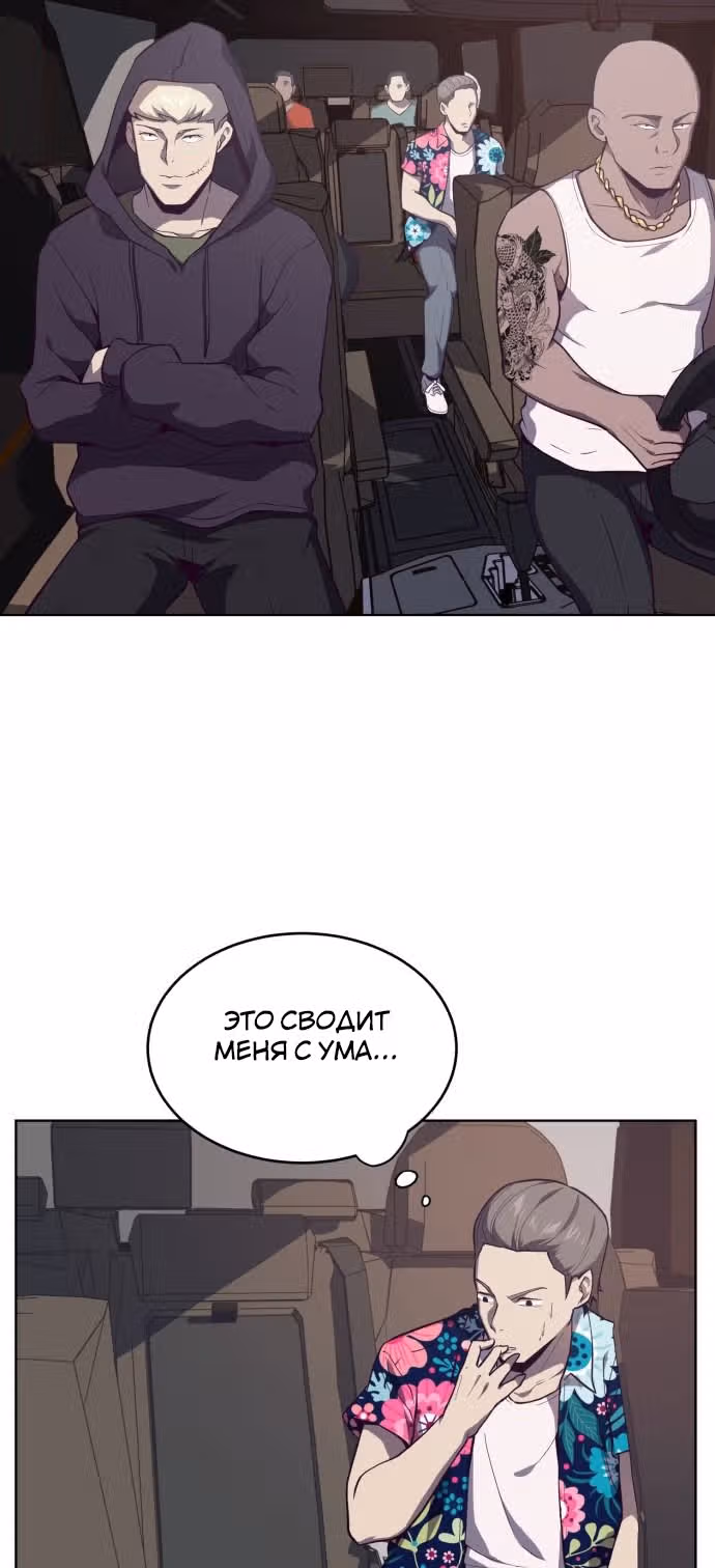 Жнец смерти — Том 1 · Глава 15, страница 2