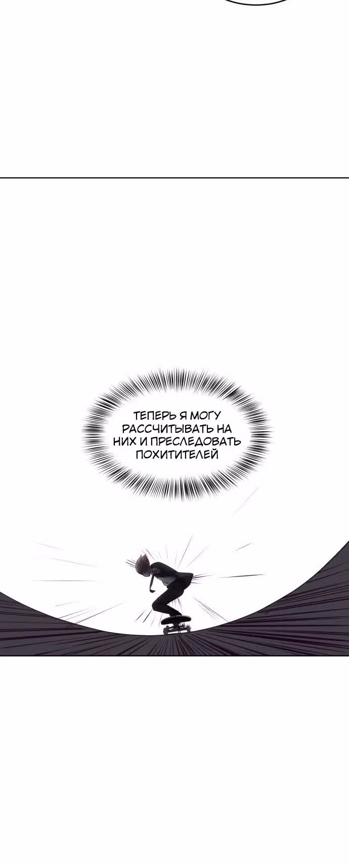 Жнец смерти — Том 1 · Глава 15, страница 13