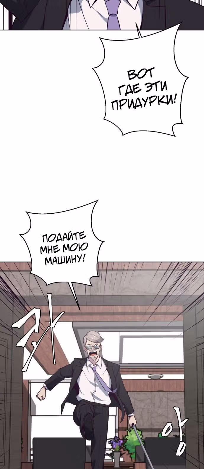 Жнец смерти — Том 1 · Глава 15, страница 17