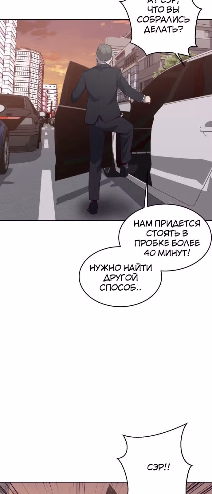 Жнец смерти — Том 1 · Глава 15, страница 26